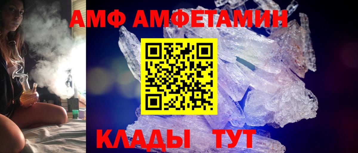 Amphetamine  Вход с VPN  АМФЕТАМИН  Кумертау  Amphetamine 98% 