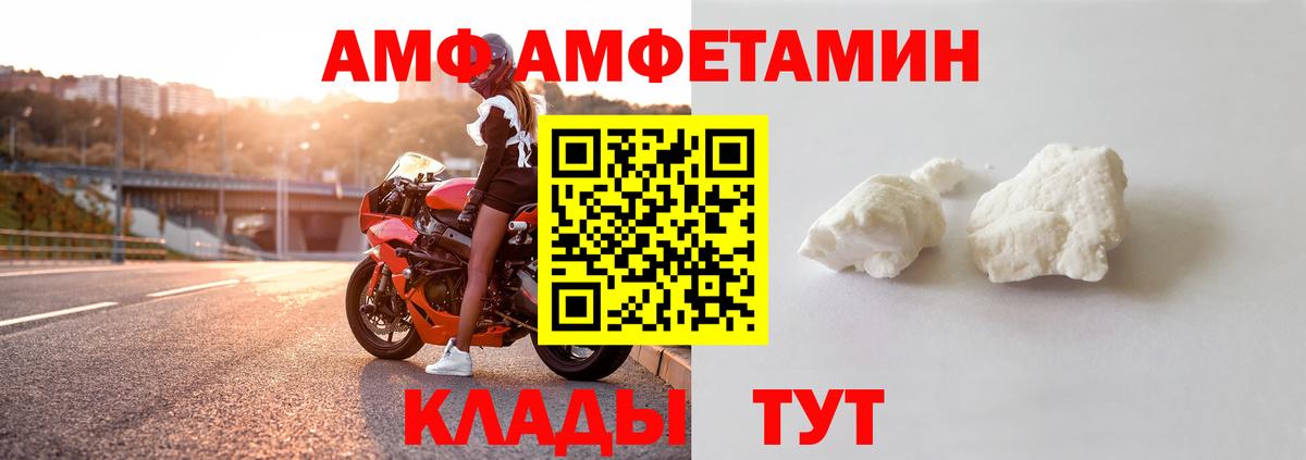 АМФЕТАМИН 98% Кумертау