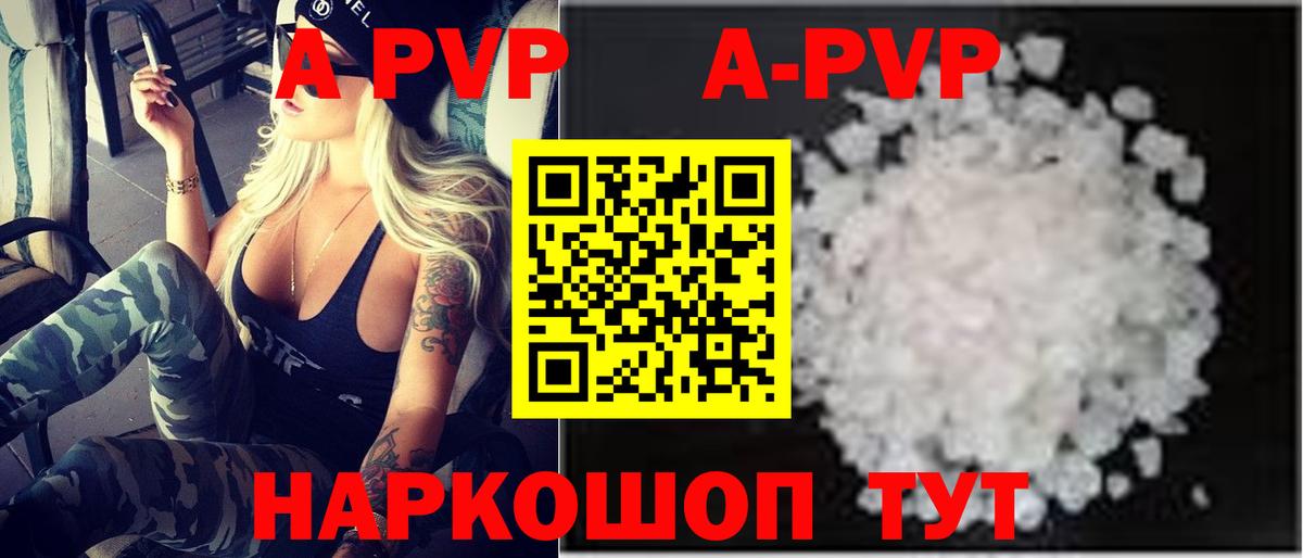 APVP СК КРИС  А ПВП Соль  A-PVP  Кумертау  Alfa_PVP СК КРИС  Вход с VPN 