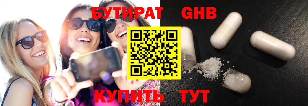 БУТИРАТ BDO 33% Кумертау