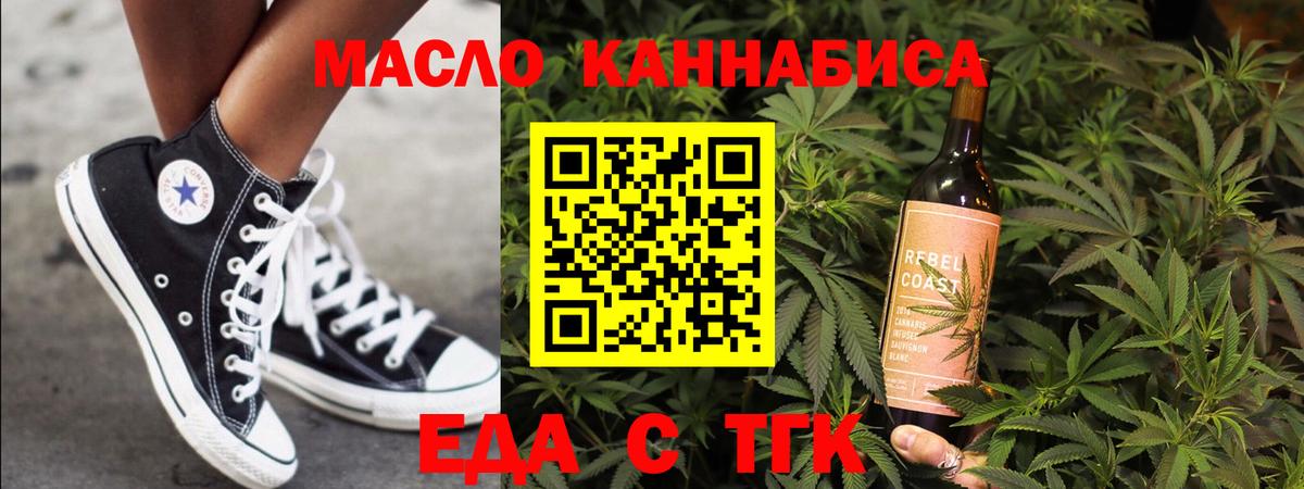 Кумертау  Canna-Cookies марихуана  Вход с VPN 