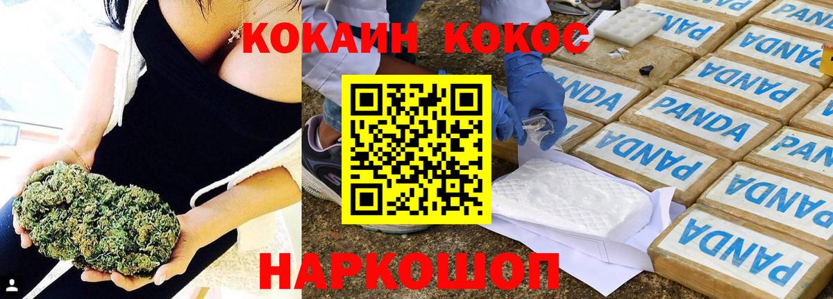 КОКАИН Columbia Кумертау