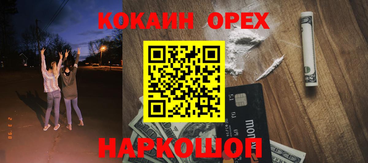 Кокаин  Вход с VPN  Кумертау  COCAIN Columbia 