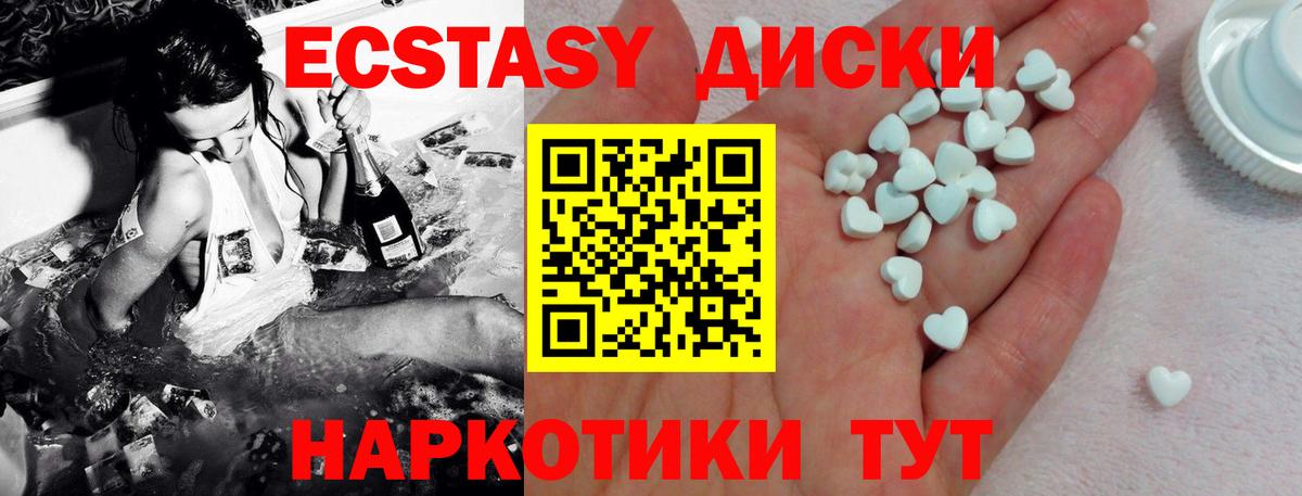 даркнет клад  Вход с VPN  ЭКСТАЗИ  Кумертау  Ecstasy круглые  Экстази Punisher 