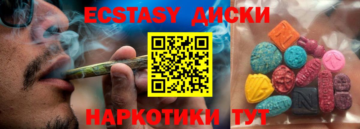 Ecstasy таблы Кумертау