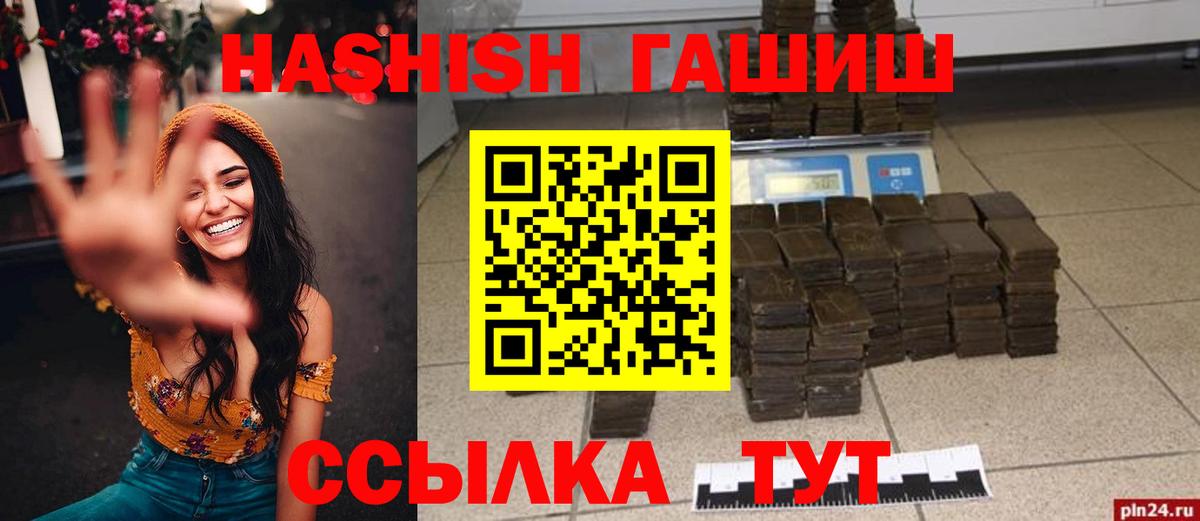 ГАШИШ убойный Кумертау