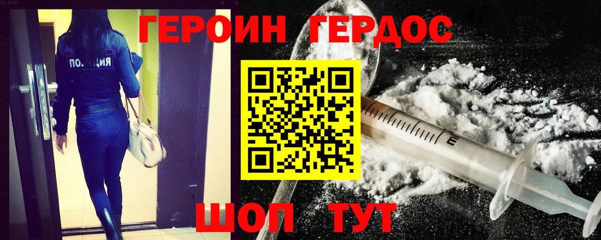 Героин гречка Кумертау