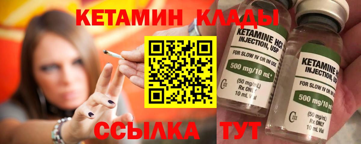 Кумертау  КЕТАМИН ketamine  Вход с VPN  Кетамин ketamine 
