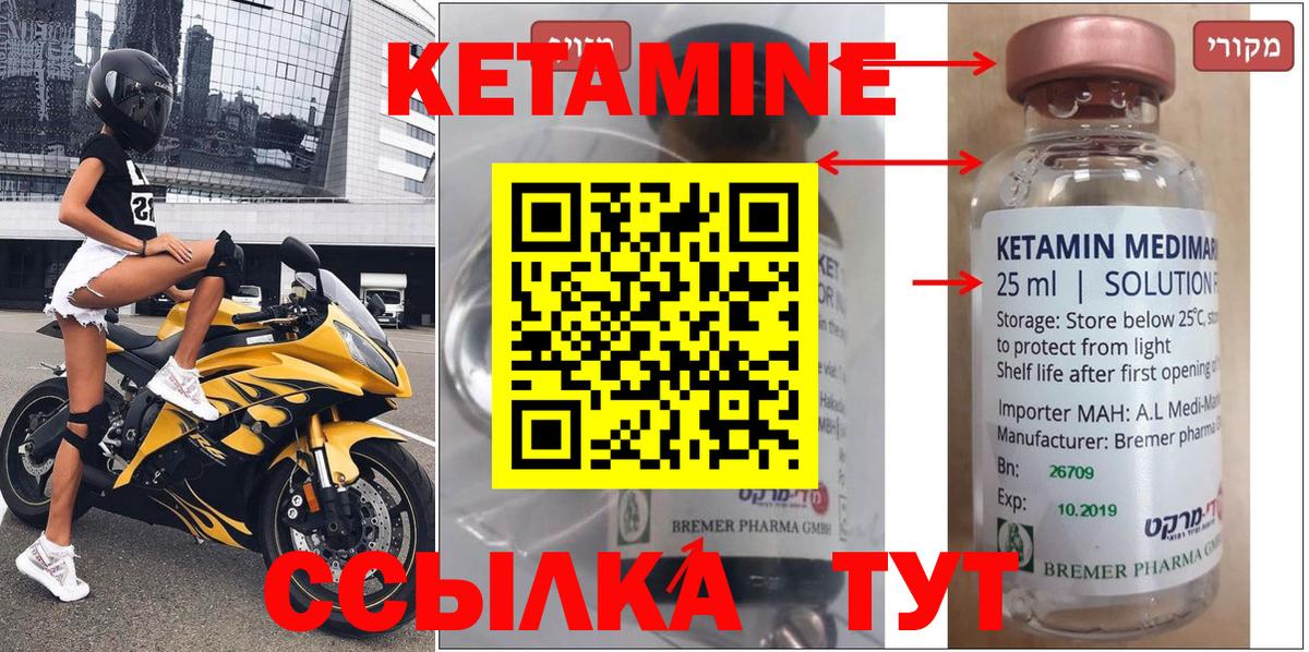 Кетамин VHQ Кумертау