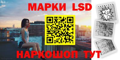 марки lsd Донецк