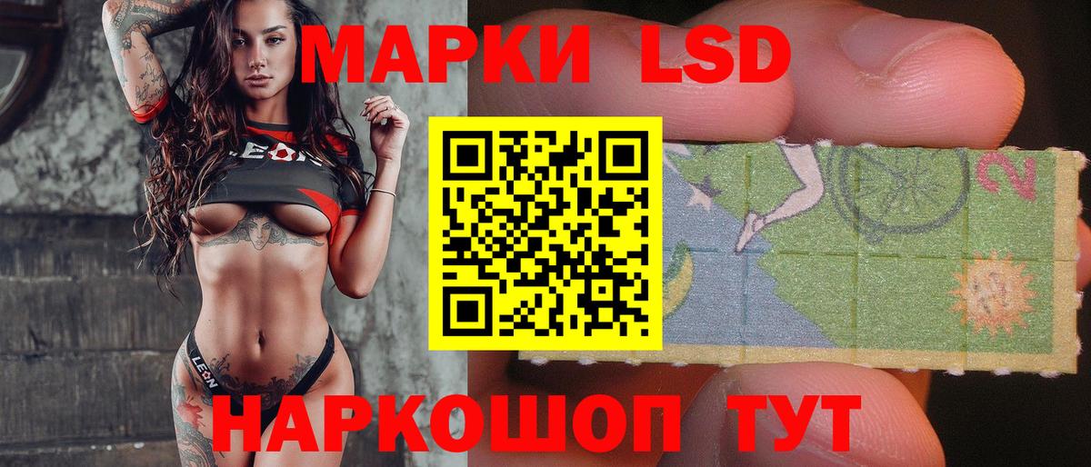 ЛСД экстази кислота Кумертау