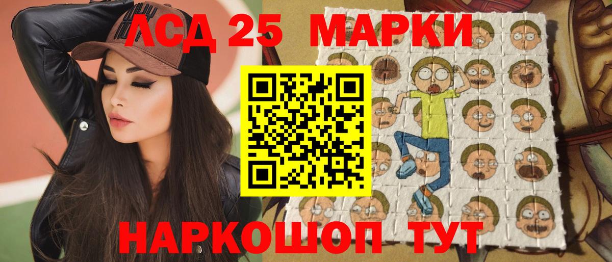 Кумертау  ЛСД экстази кислота  ЛСД экстази  Вход с VPN  Лсд 25 экстази кислота 