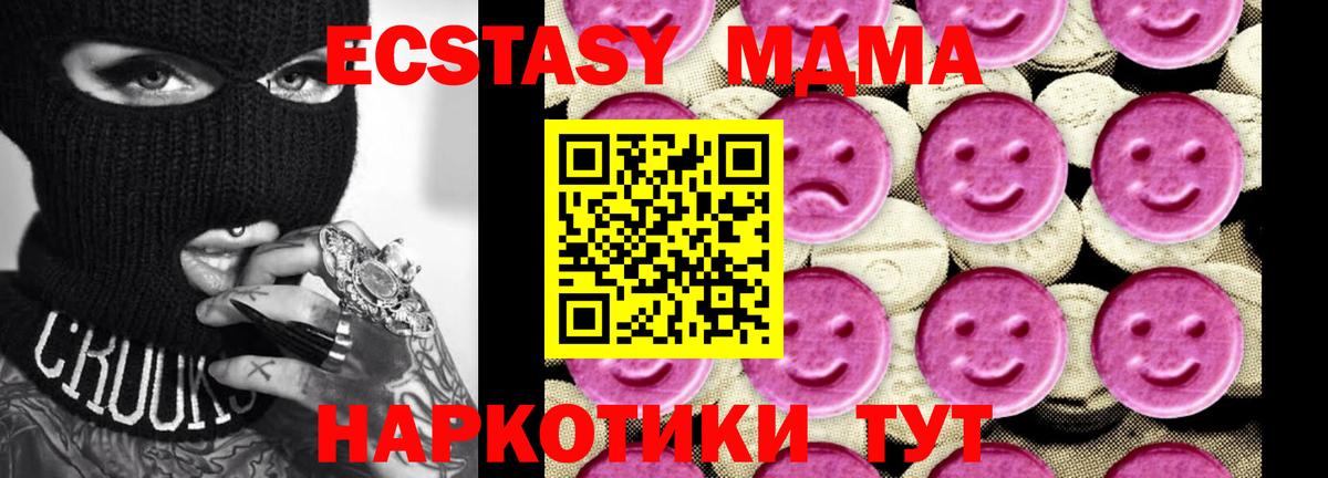 МДМА  MDMA VHQ  Кумертау  Вход с VPN  МДМА молли 