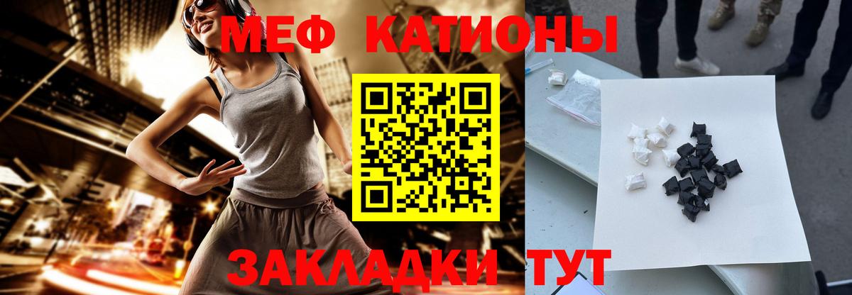 МЯУ-МЯУ mephedrone  МЕФ мука  МЕФ  Вход с VPN  Кумертау 