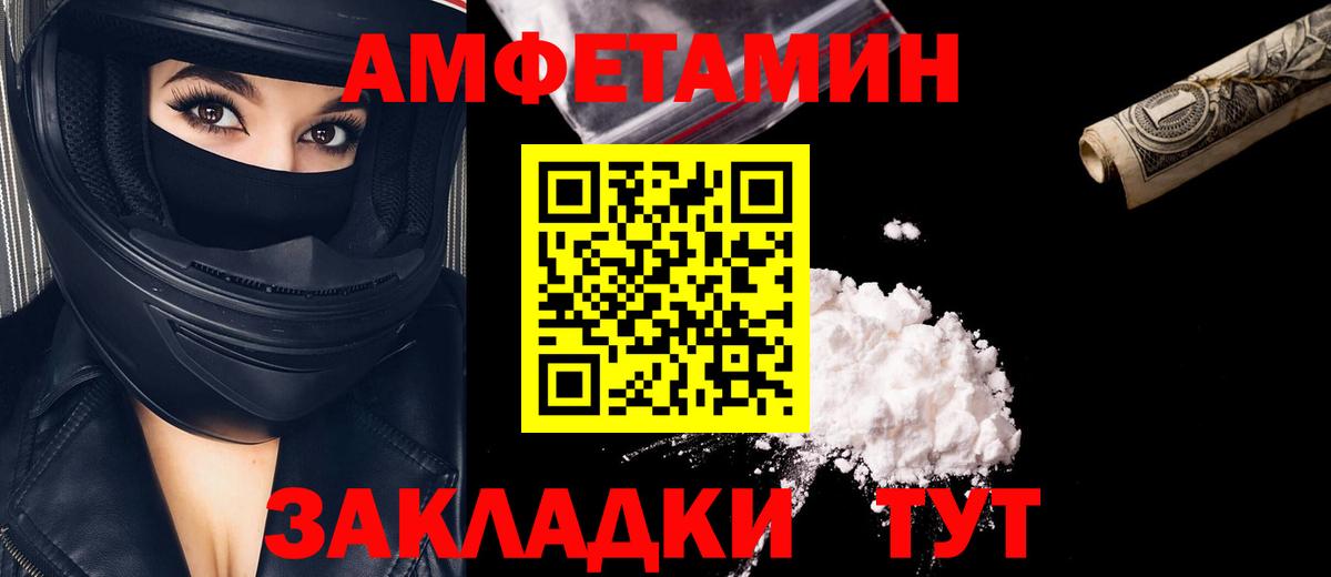 Метамфетамин  Первитин Methamphetamine  Вход с VPN  Кумертау 