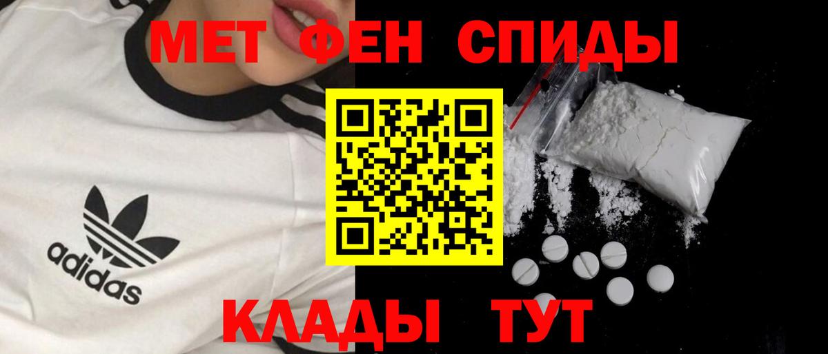 Первитин кристалл Кумертау