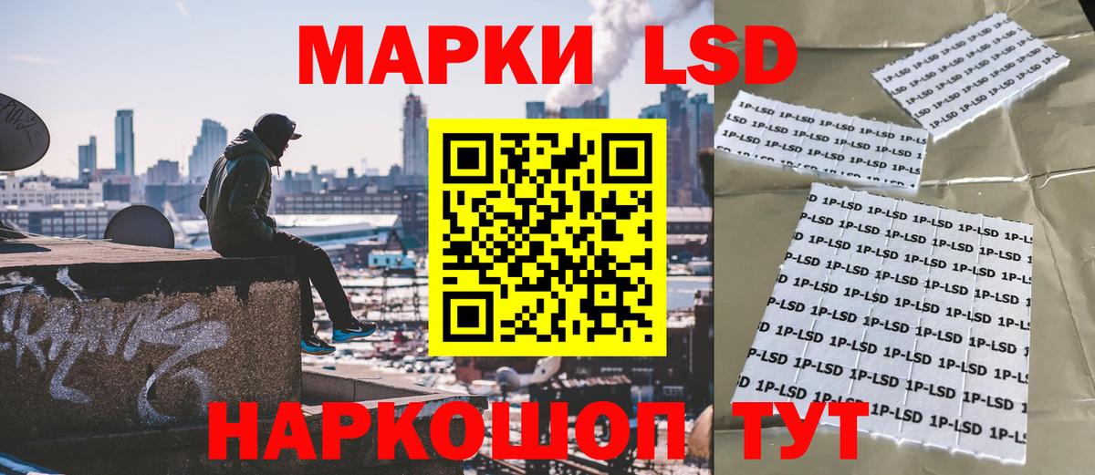 Наркотические марки 1500мкг Кумертау