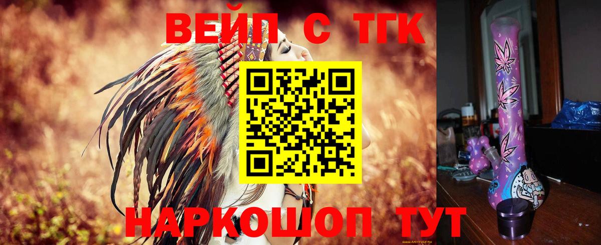 закладки  Вход с VPN  Кумертау  ТГК THC oil 